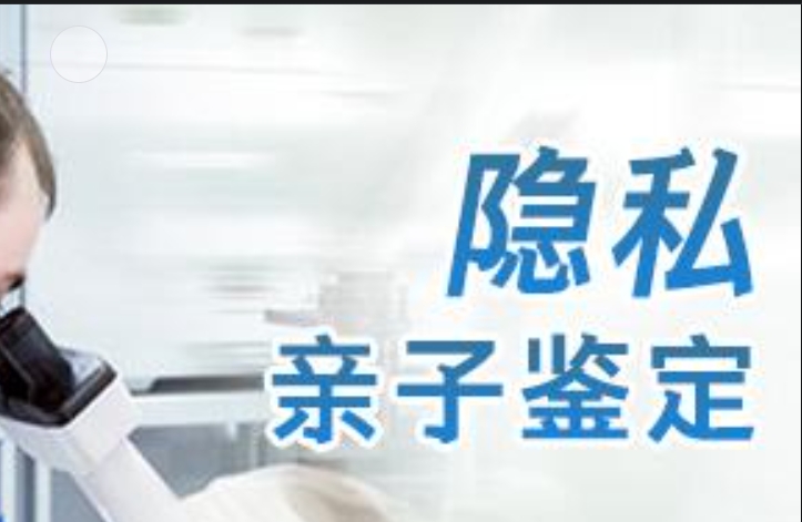 库车县隐私亲子鉴定咨询机构